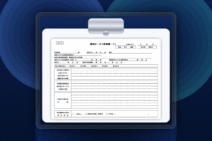 居宅サービス計画書（1）